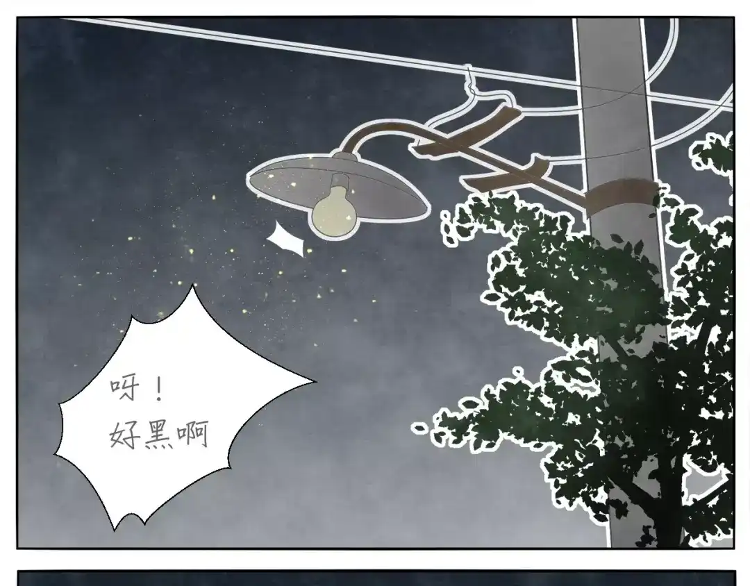 《肆拾杂货店》第13话 手电筒 第14页