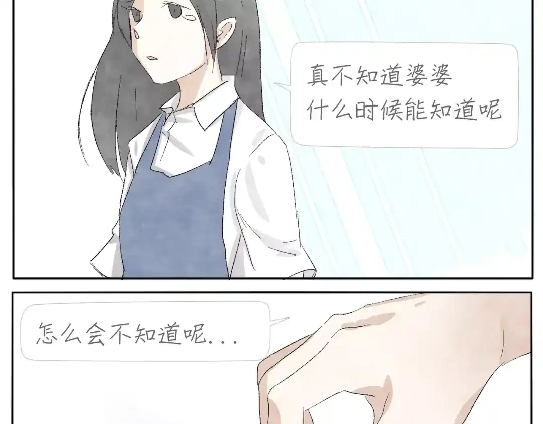 《肆拾杂货店》第14话 手套 第43页