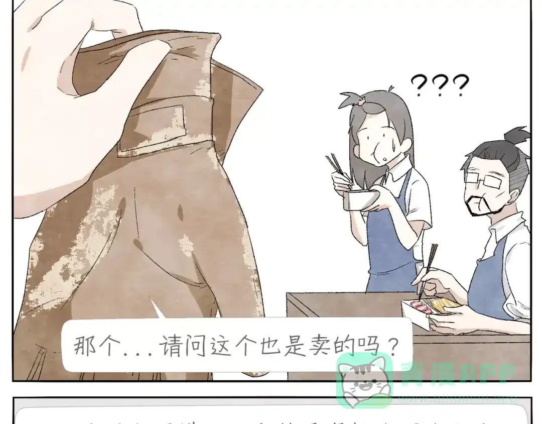 《肆拾杂货店》第14话 手套 第6页