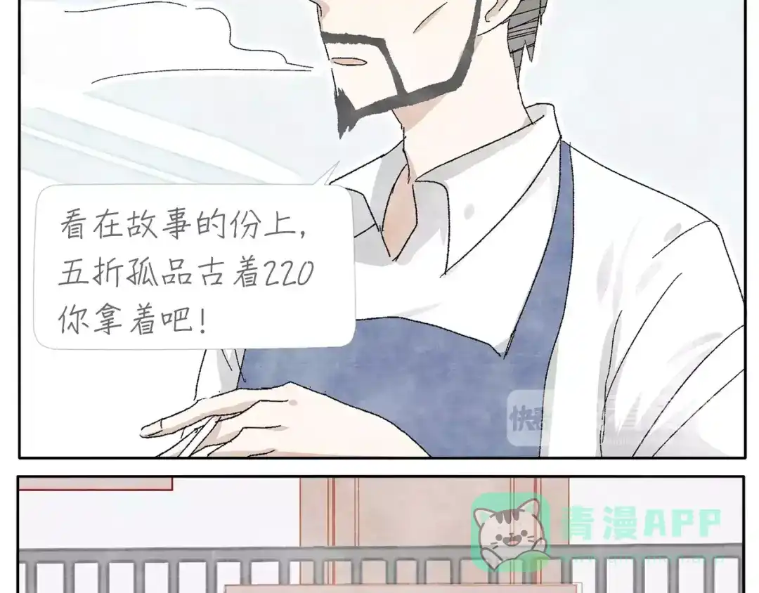 《肆拾杂货店》第14话 手套 第41页