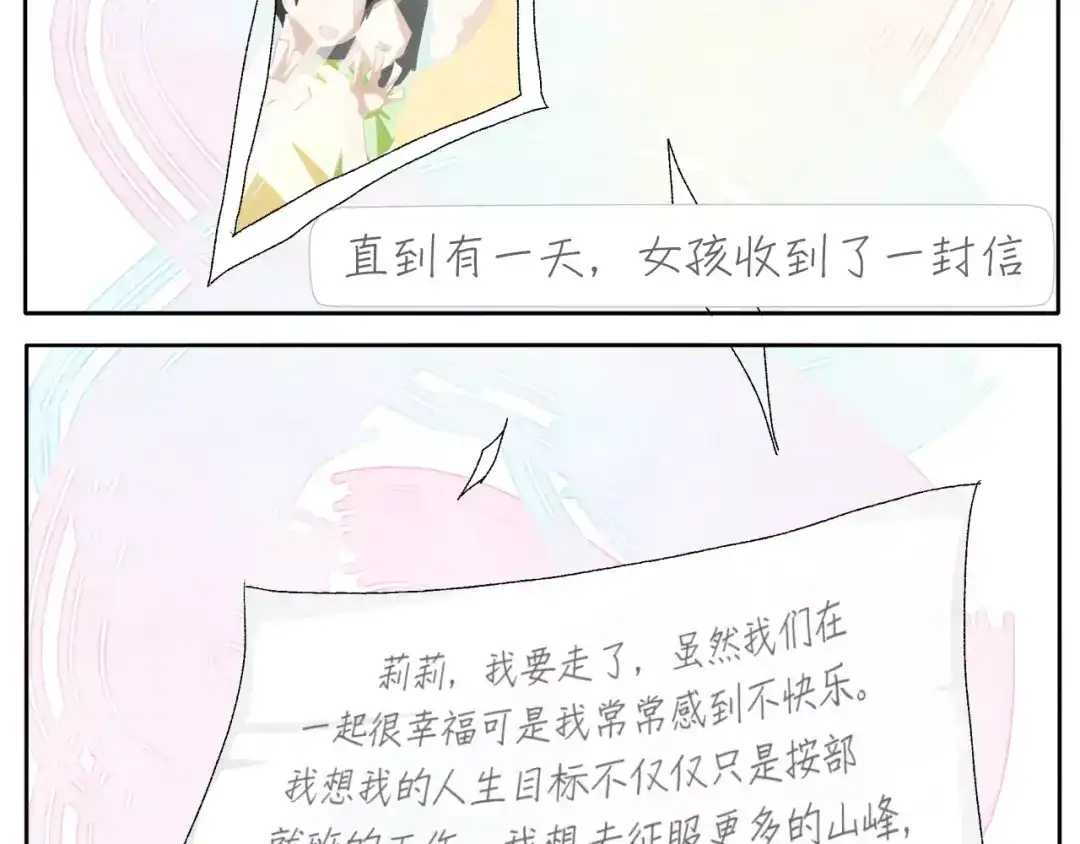《肆拾杂货店》第14话 手套 第24页