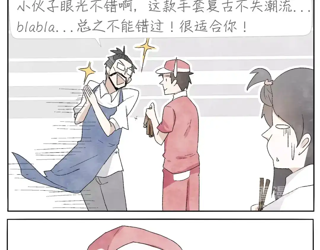 《肆拾杂货店》第14话 手套 第7页