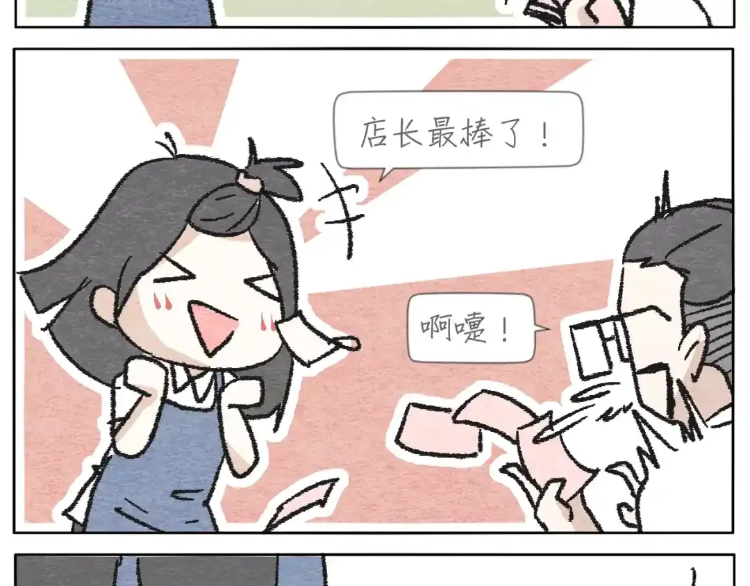 《肆拾杂货店》第14话 手套 第52页