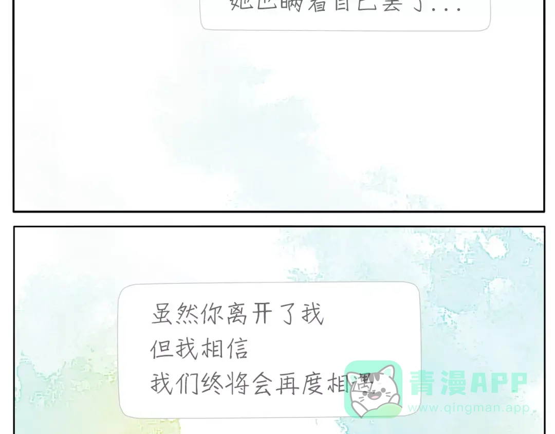 《肆拾杂货店》第14话 手套 第46页
