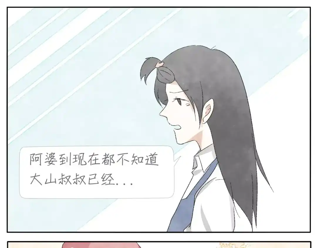《肆拾杂货店》第14话 手套 第38页