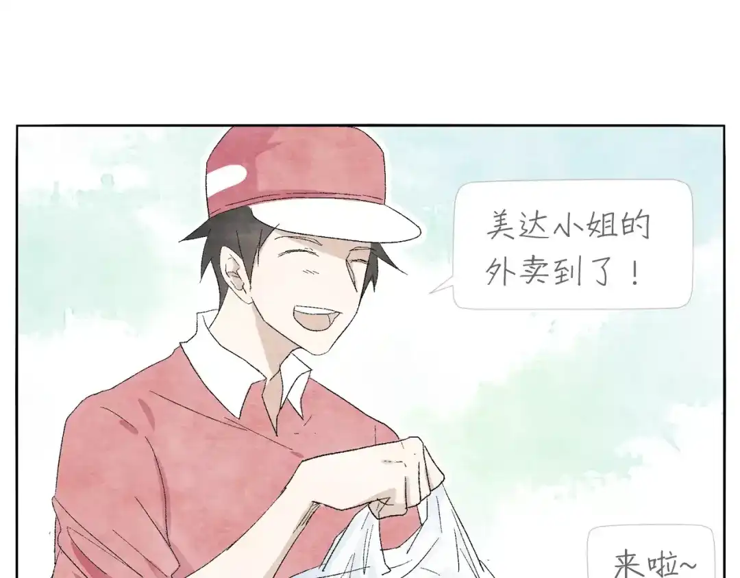 《肆拾杂货店》第14话 手套 第2页