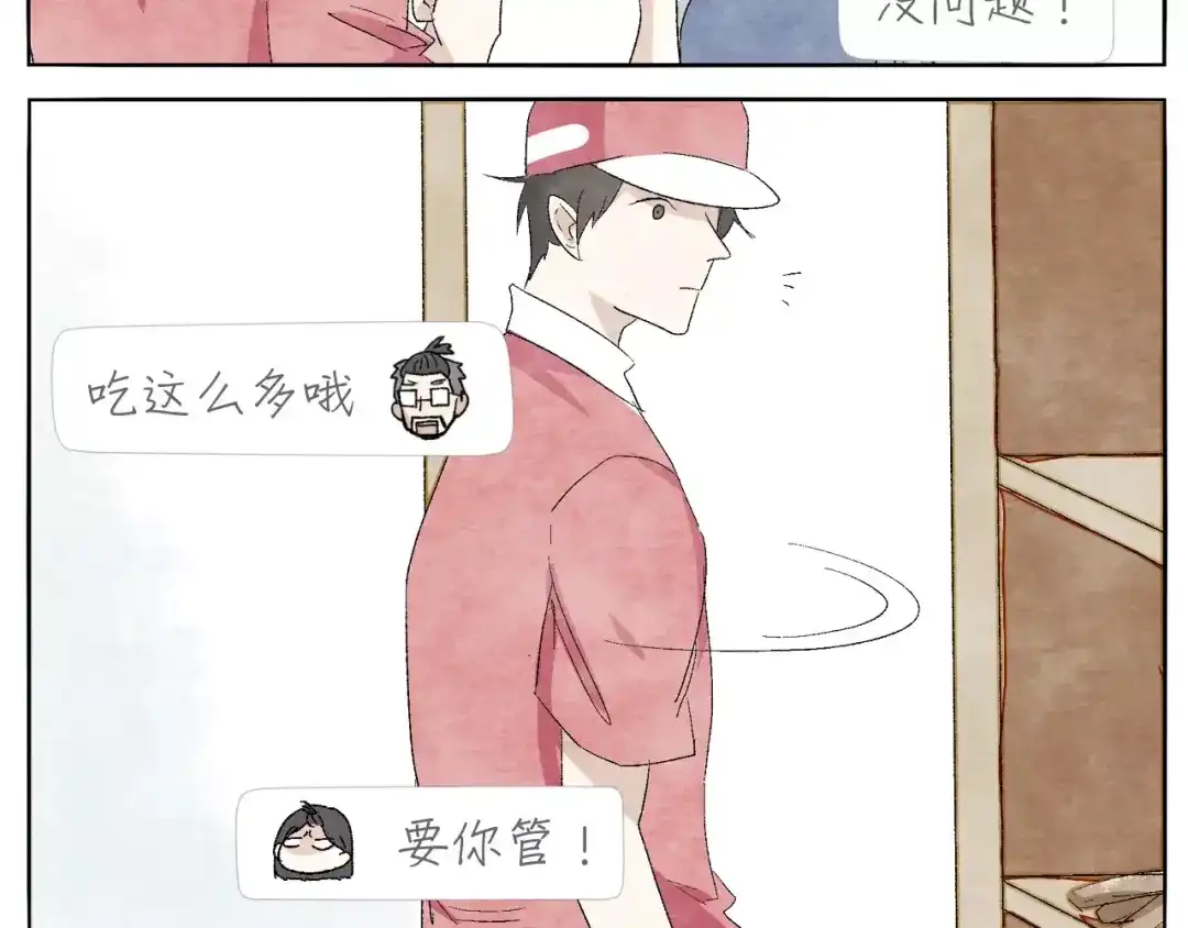 《肆拾杂货店》第14话 手套 第4页