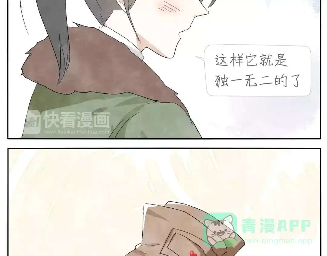 《肆拾杂货店》第14话 手套 第21页