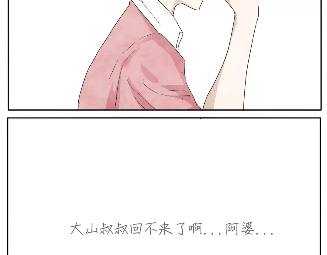 《肆拾杂货店》第14话 手套 第35页