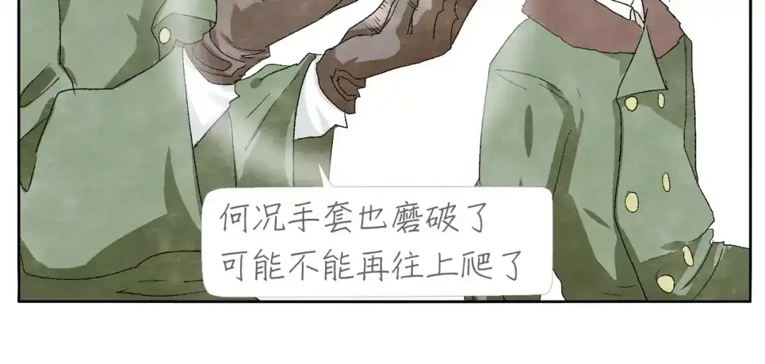 《肆拾杂货店》第14话 手套 第13页