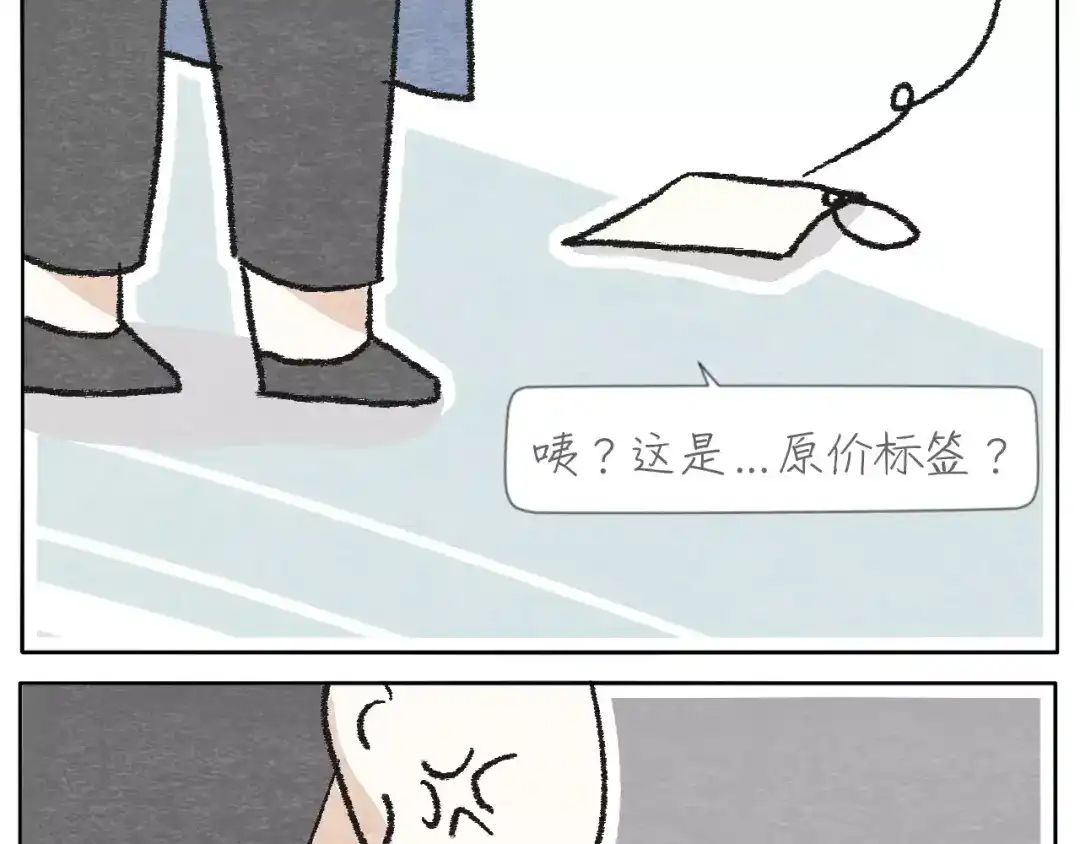 《肆拾杂货店》第14话 手套 第53页