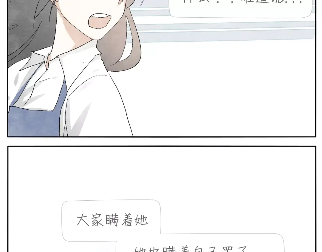《肆拾杂货店》第14话 手套 第45页