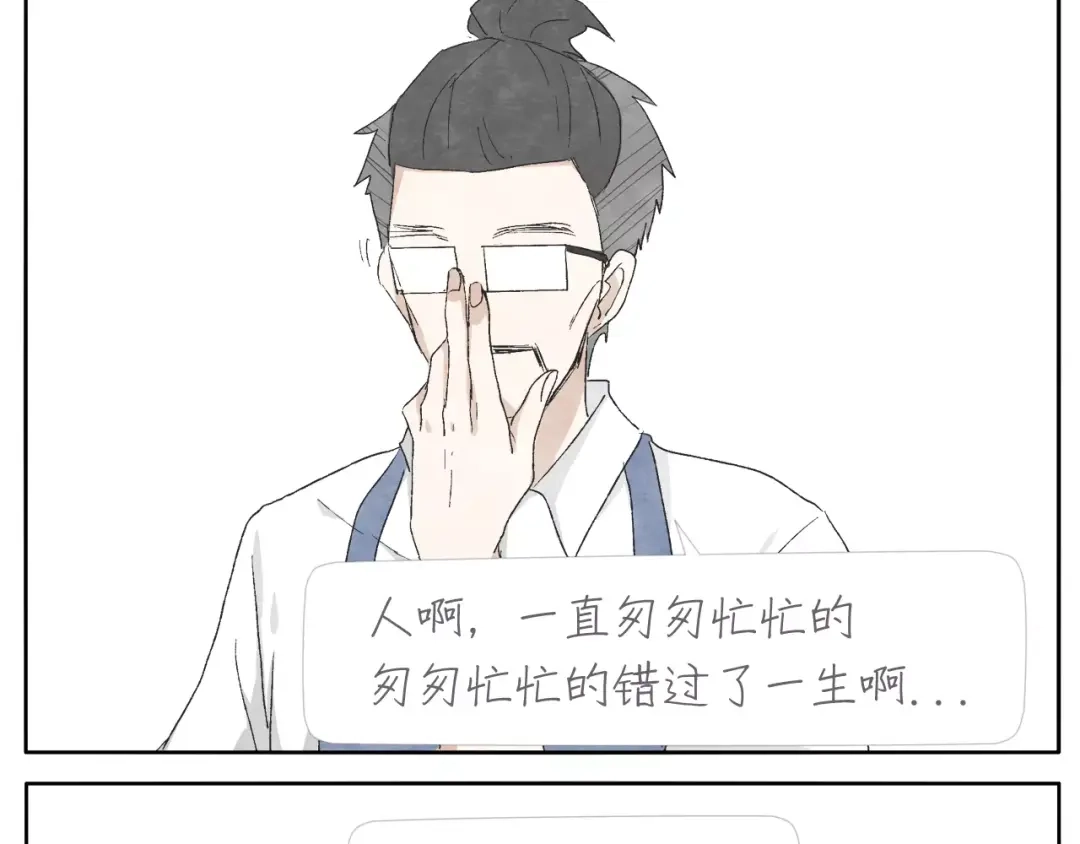 《肆拾杂货店》第15话 手表 第40页
