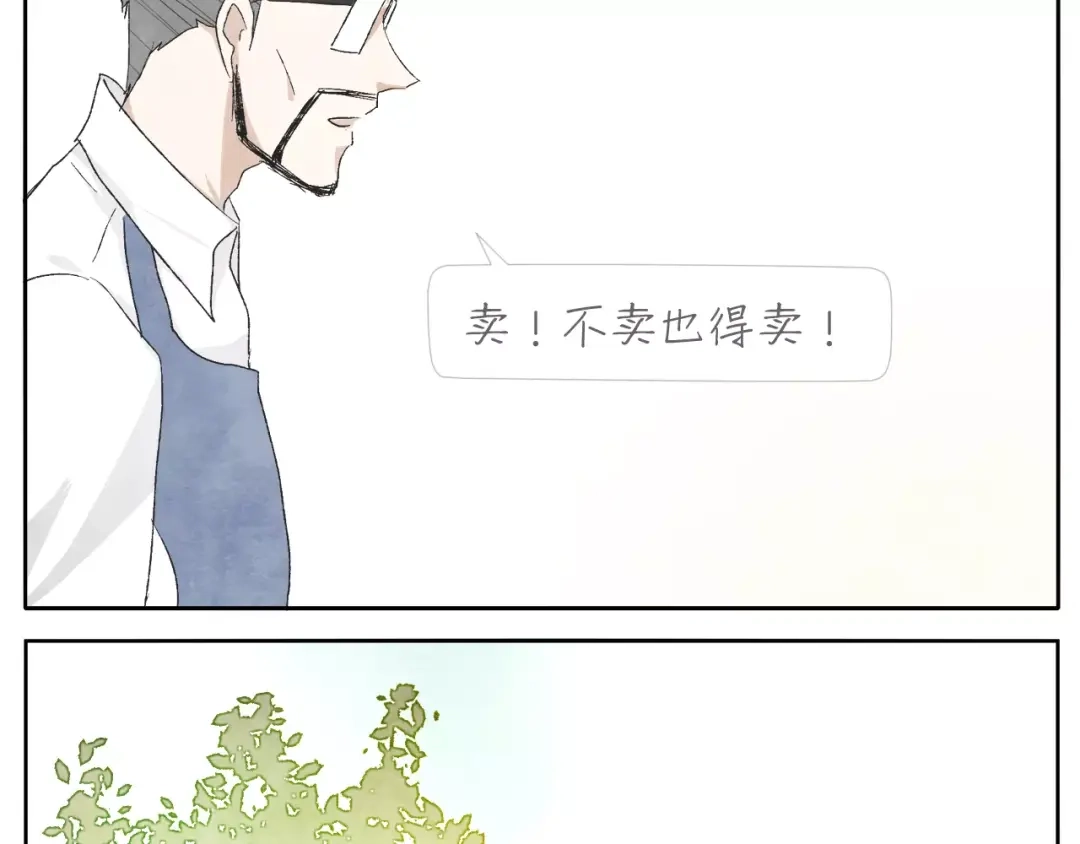 《肆拾杂货店》第15话 手表 第43页