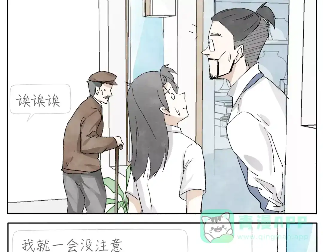《肆拾杂货店》第15话 手表 第6页