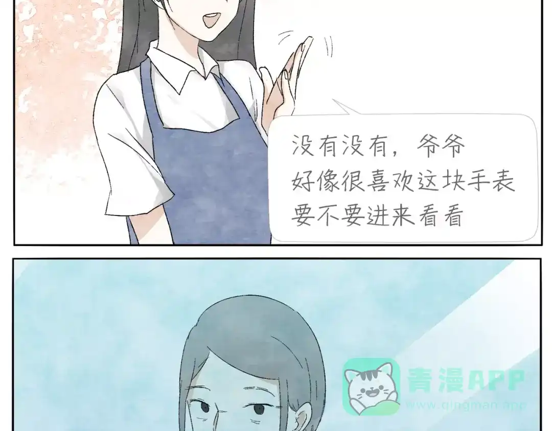 《肆拾杂货店》第15话 手表 第11页