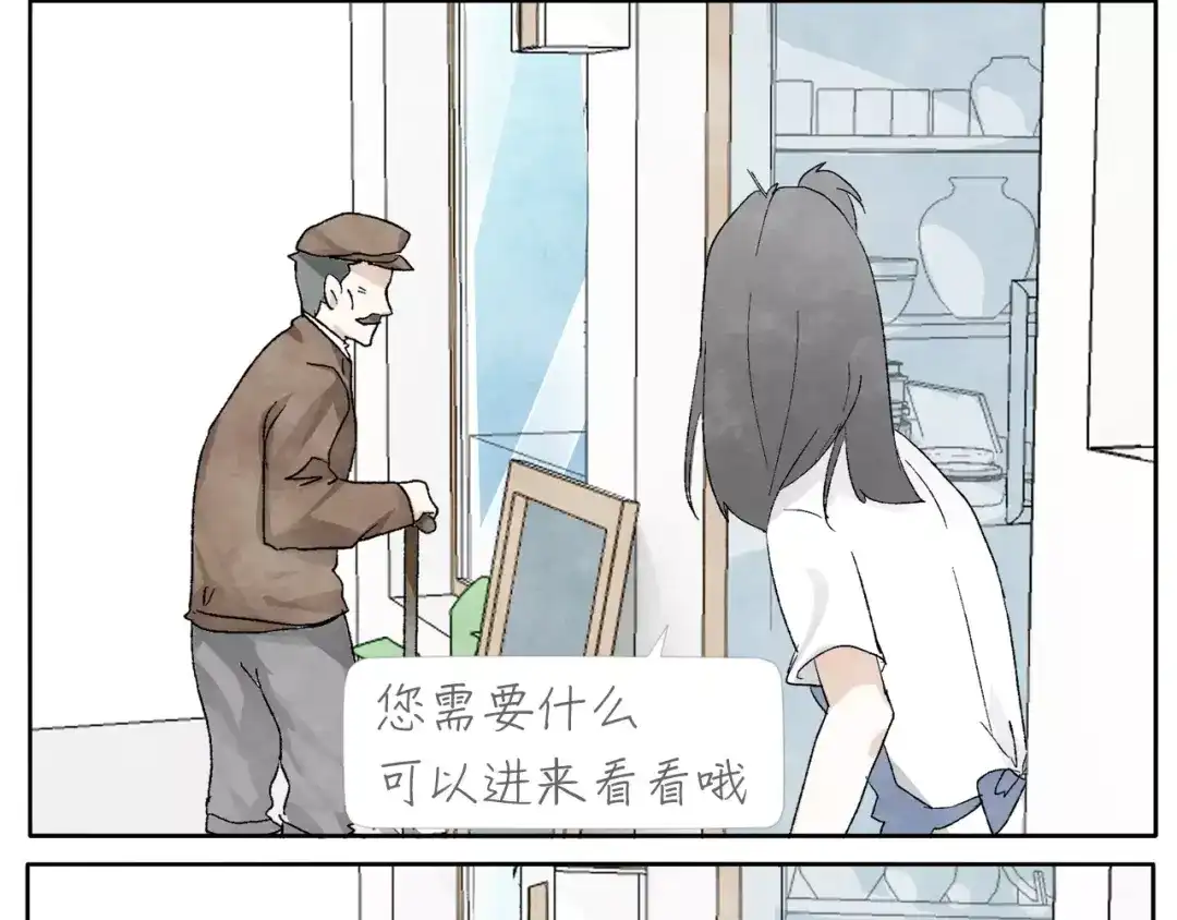 《肆拾杂货店》第15话 手表 第5页