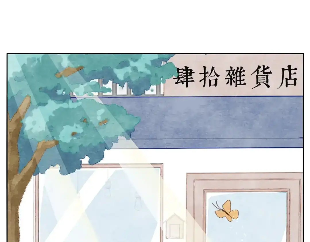 《肆拾杂货店》第16话 胶片相机 第2页