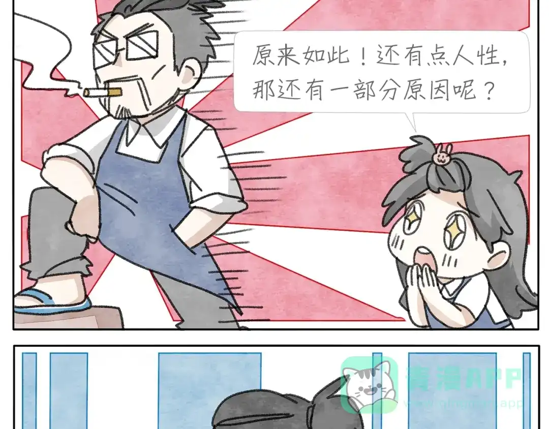 《肆拾杂货店》第16话 胶片相机 第51页