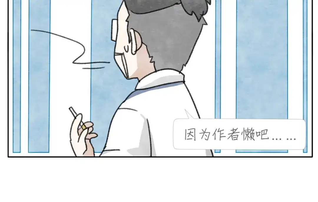 《肆拾杂货店》第16话 胶片相机 第52页