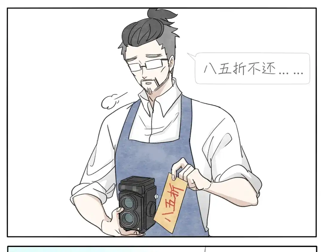 《肆拾杂货店》第16话 胶片相机 第40页