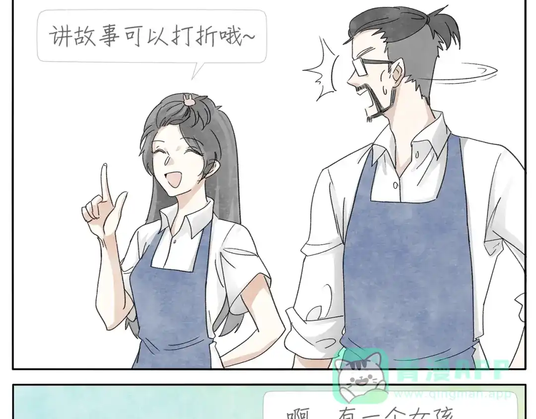 《肆拾杂货店》第16话 胶片相机 第16页