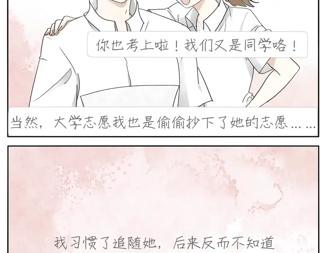 《肆拾杂货店》第16话 胶片相机 第35页