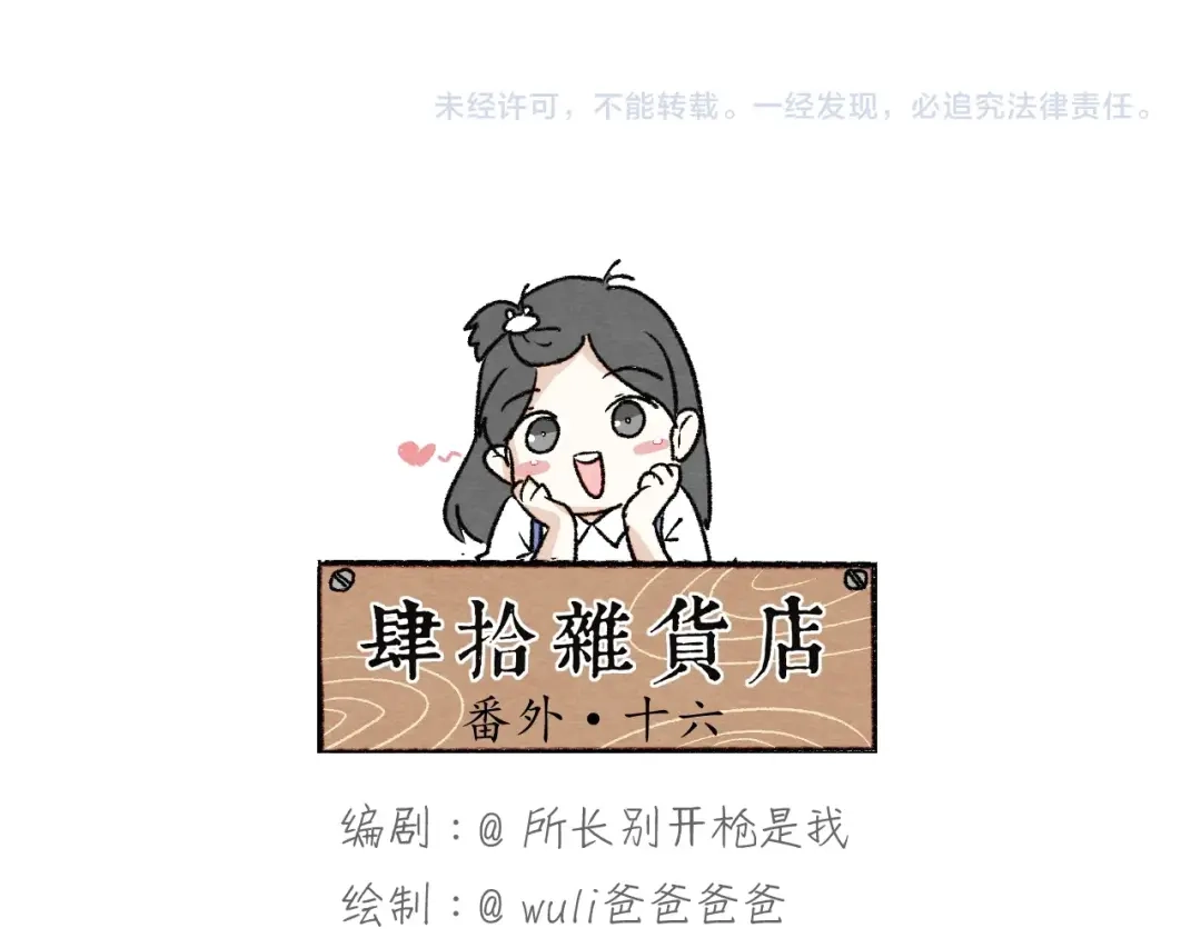 《肆拾杂货店》第16话 胶片相机 第48页