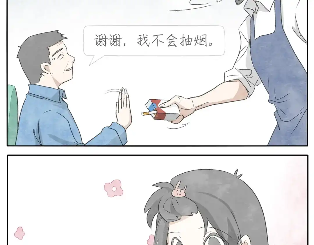 《肆拾杂货店》17完结篇 旧书 第32页