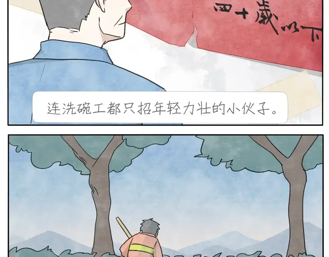 《肆拾杂货店》17完结篇 旧书 第22页