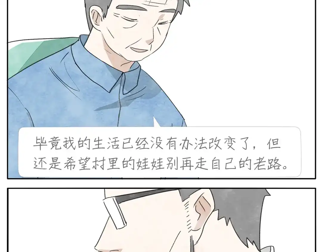 《肆拾杂货店》17完结篇 旧书 第30页
