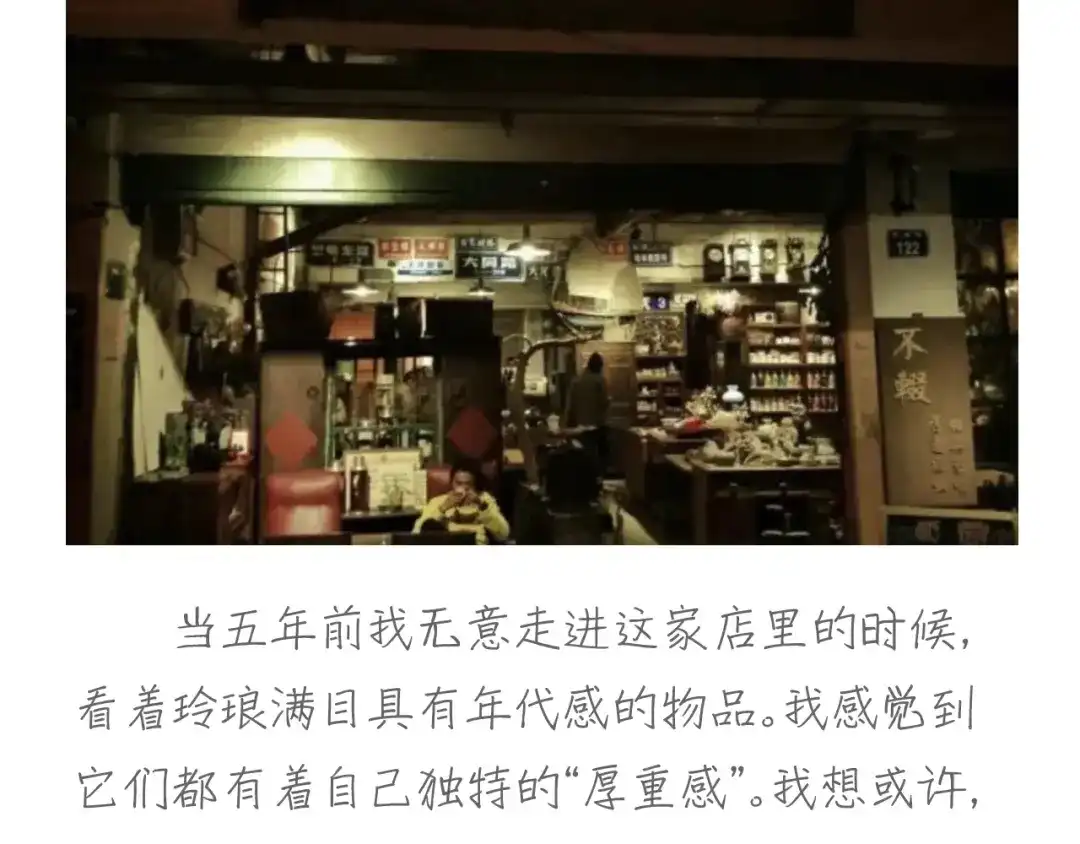 《肆拾杂货店》17完结篇 旧书 第59页