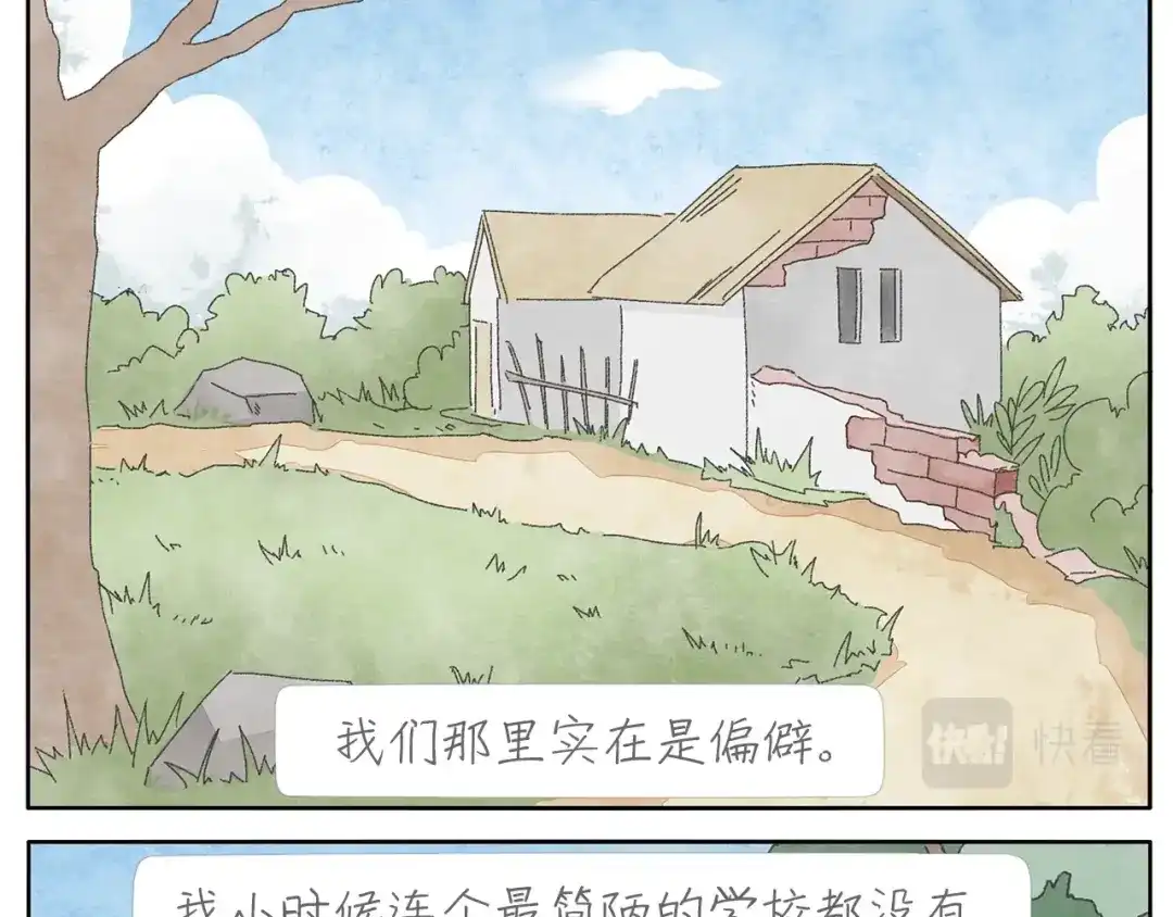 《肆拾杂货店》17完结篇 旧书 第15页