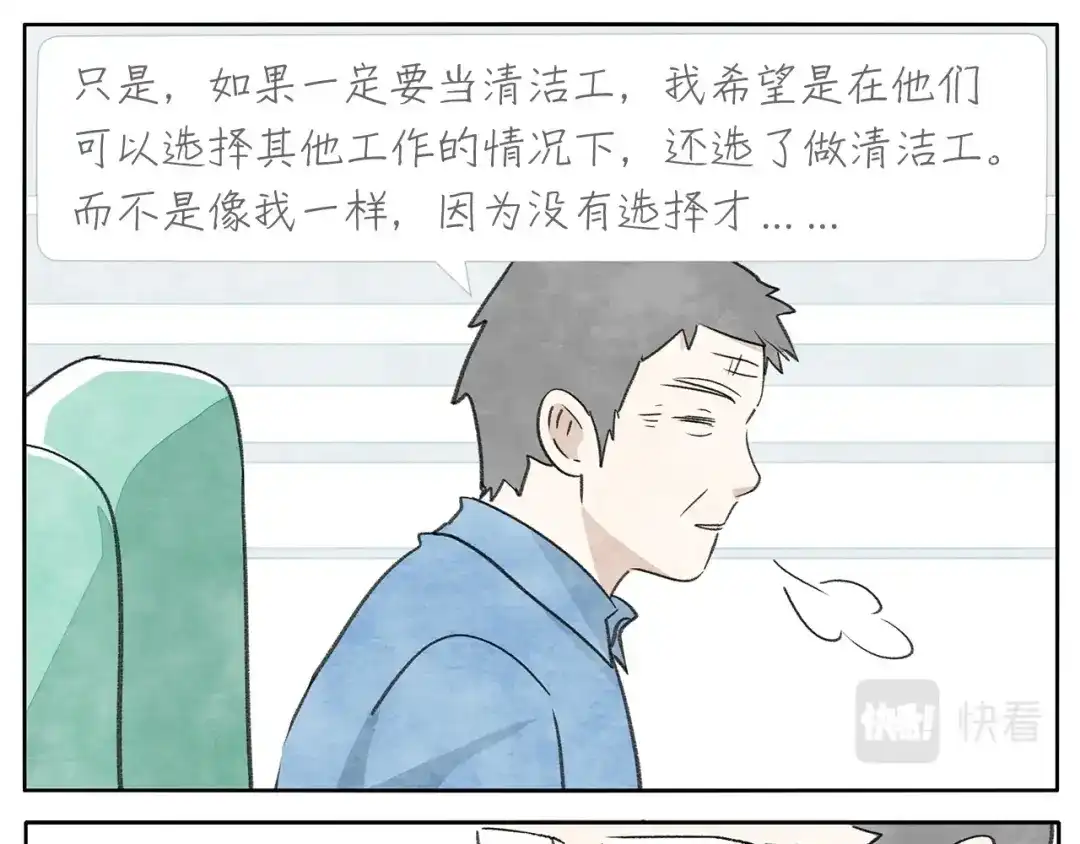 《肆拾杂货店》17完结篇 旧书 第38页