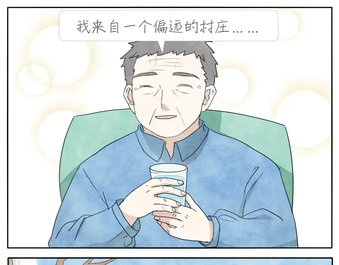 《肆拾杂货店》17完结篇 旧书 第14页