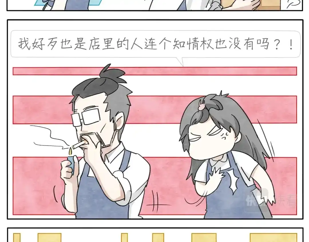 《肆拾杂货店》17完结篇 旧书 第54页