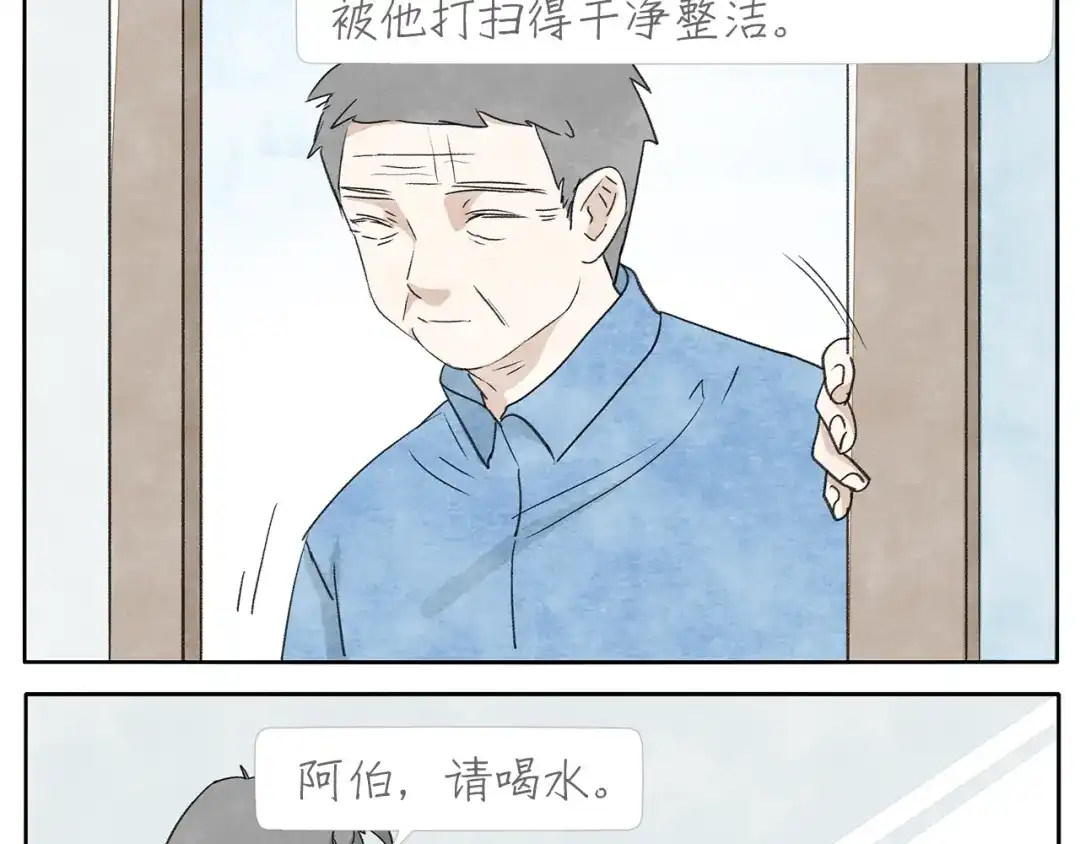 《肆拾杂货店》17完结篇 旧书 第8页