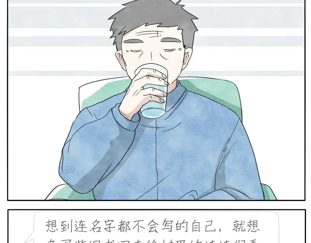 《肆拾杂货店》17完结篇 旧书 第28页