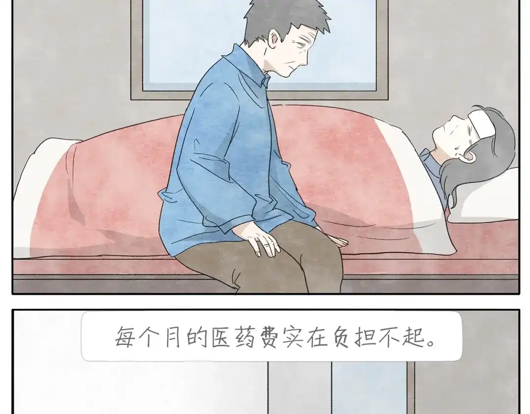 《肆拾杂货店》17完结篇 旧书 第18页