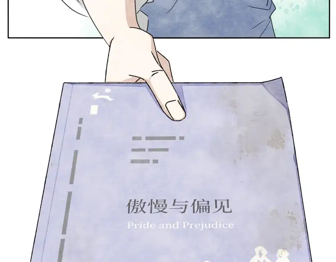 《肆拾杂货店》17完结篇 旧书 第47页