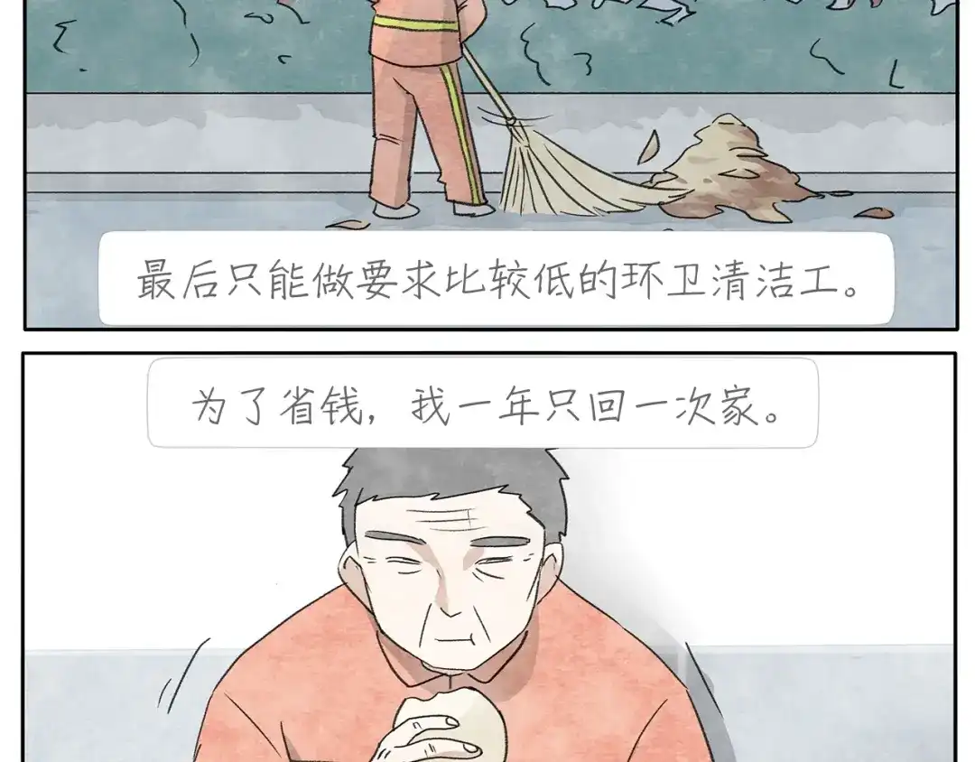 《肆拾杂货店》17完结篇 旧书 第23页
