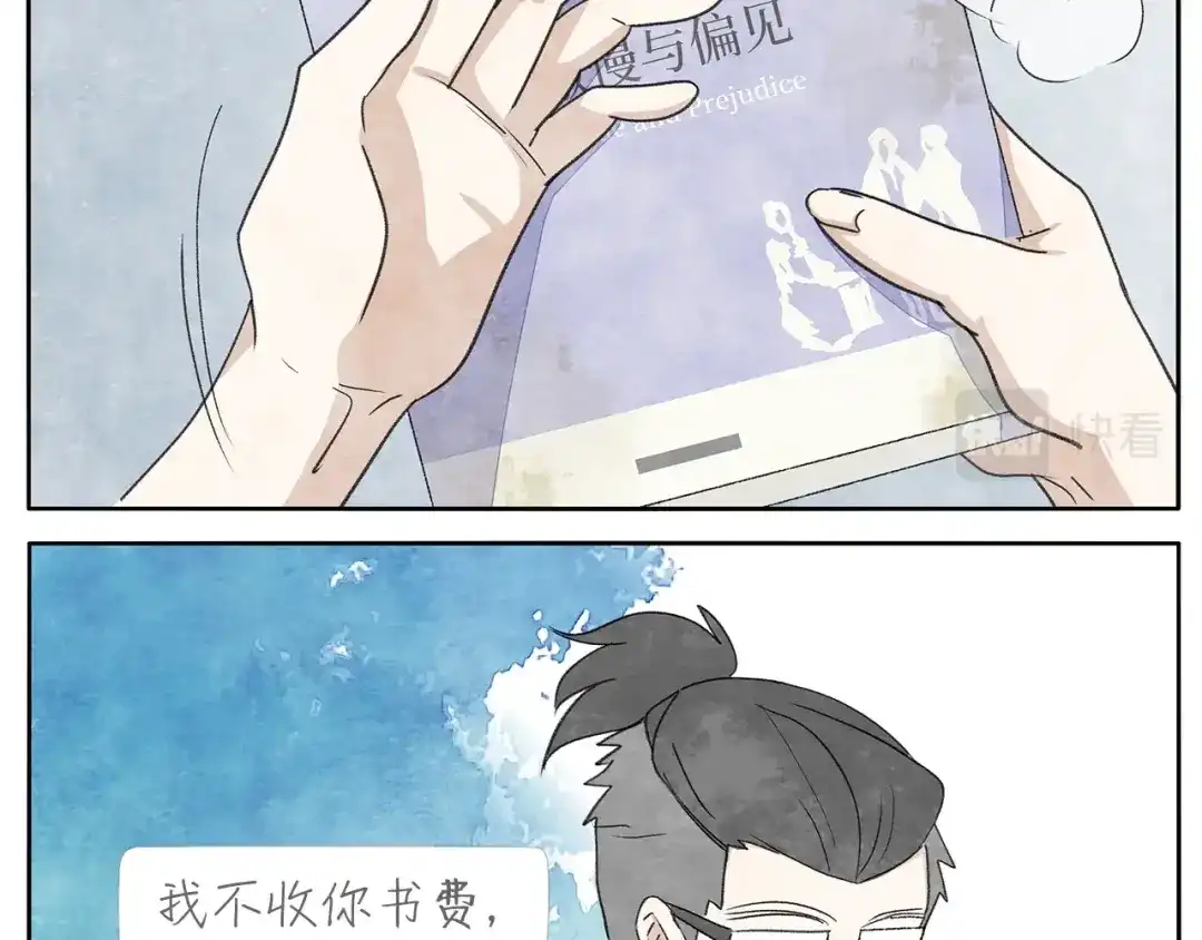 《肆拾杂货店》17完结篇 旧书 第45页