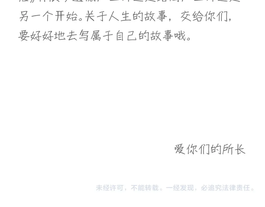《肆拾杂货店》17完结篇 旧书 第65页
