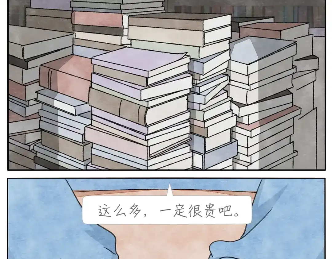 《肆拾杂货店》17完结篇 旧书 第43页