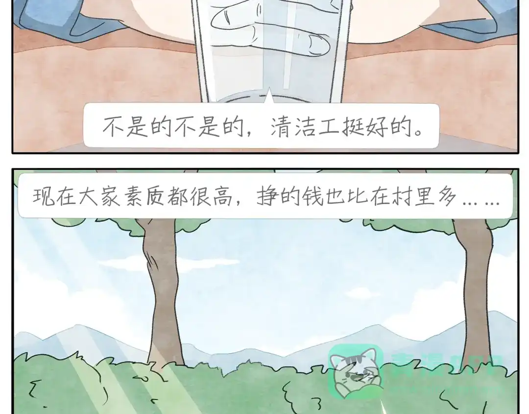 《肆拾杂货店》17完结篇 旧书 第36页