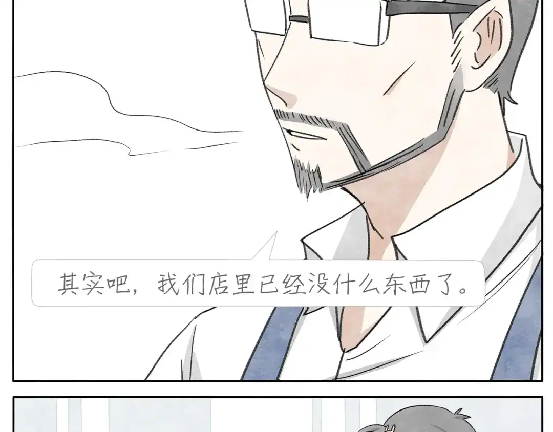 《肆拾杂货店》17完结篇 旧书 第39页