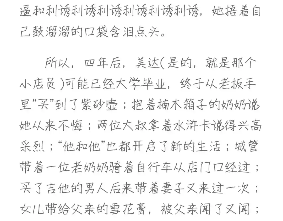 《肆拾杂货店》17完结篇 旧书 第63页