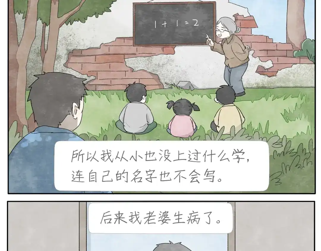 《肆拾杂货店》17完结篇 旧书 第17页