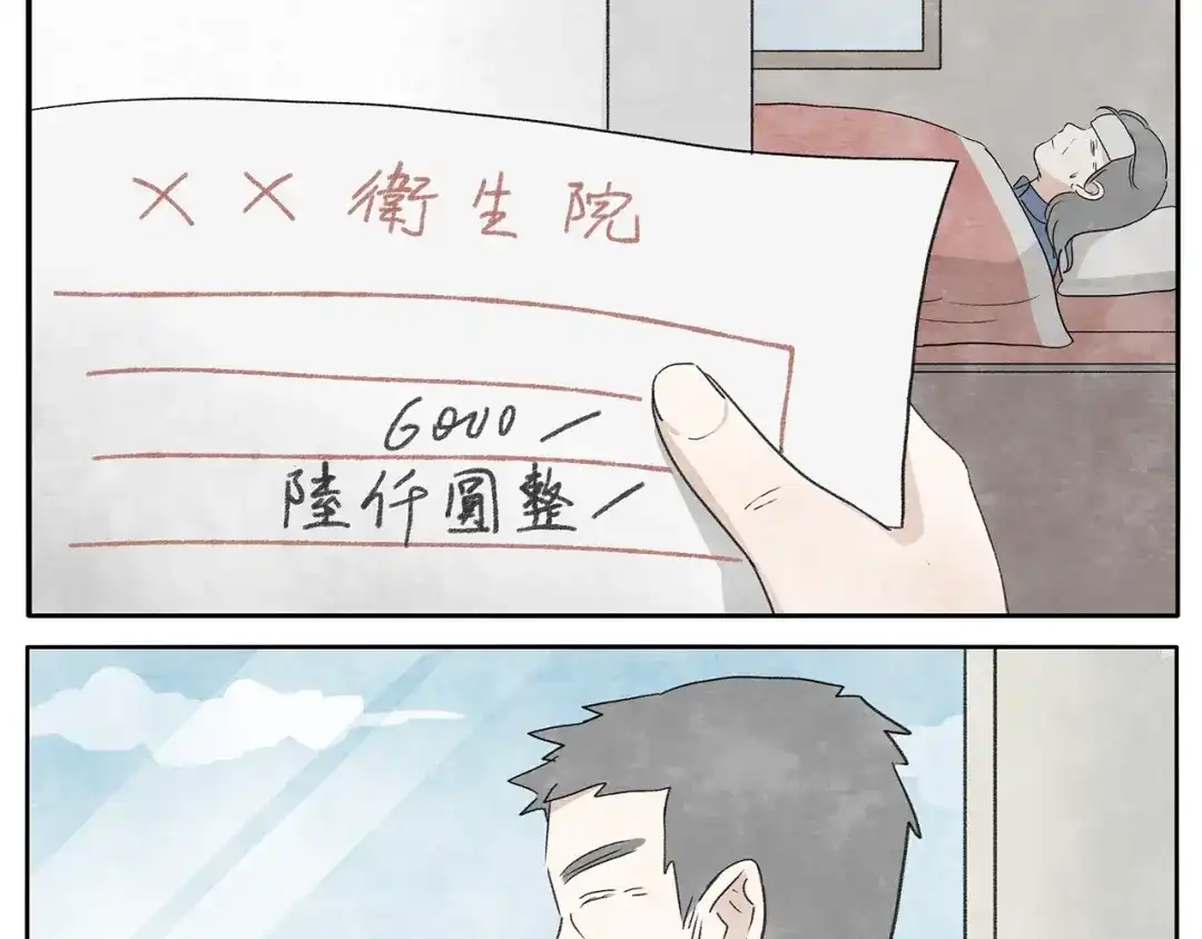 《肆拾杂货店》17完结篇 旧书 第19页