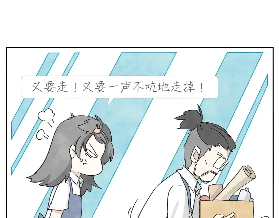 《肆拾杂货店》17完结篇 旧书 第53页